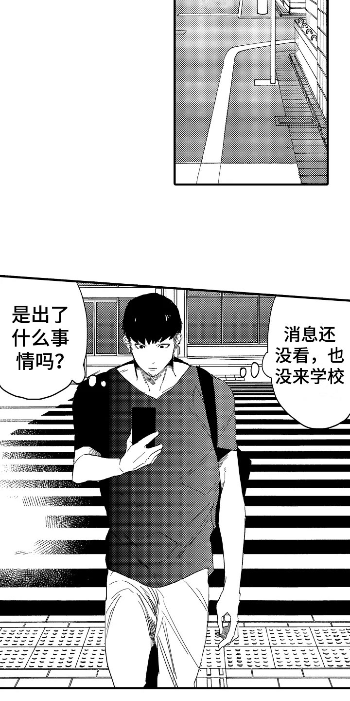 发小孩的朋友圈文案漫画,第21章：目睹1图