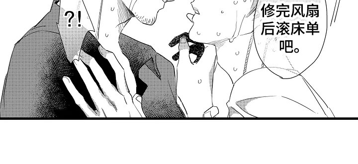 发小视频漫画,第1章：炎热4图