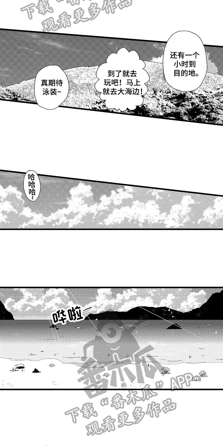 发小恋爱的故事漫画,第14章：治疗3图