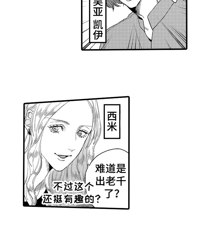 发小孩的朋友圈文案漫画,第10章：联谊1图