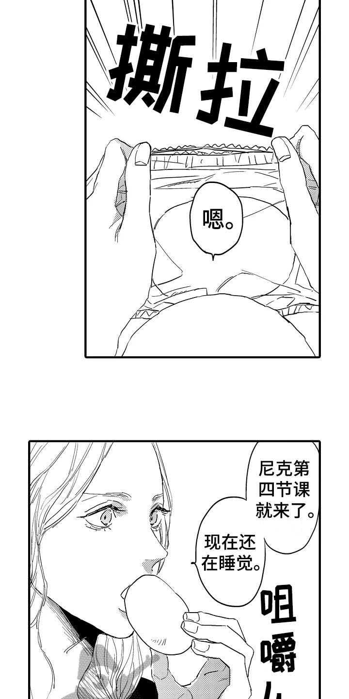 发小恋人漫画,第21章：目睹4图