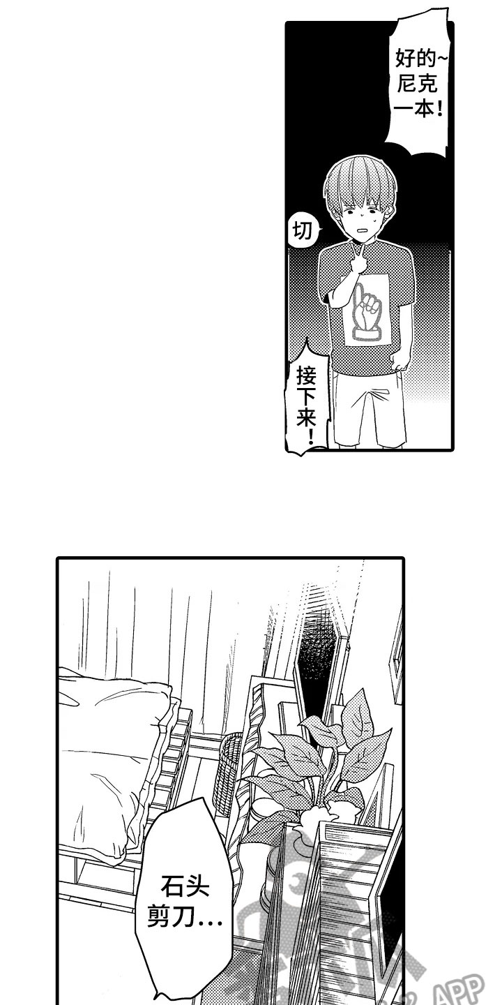 发小视频漫画,第4章：慌张3图