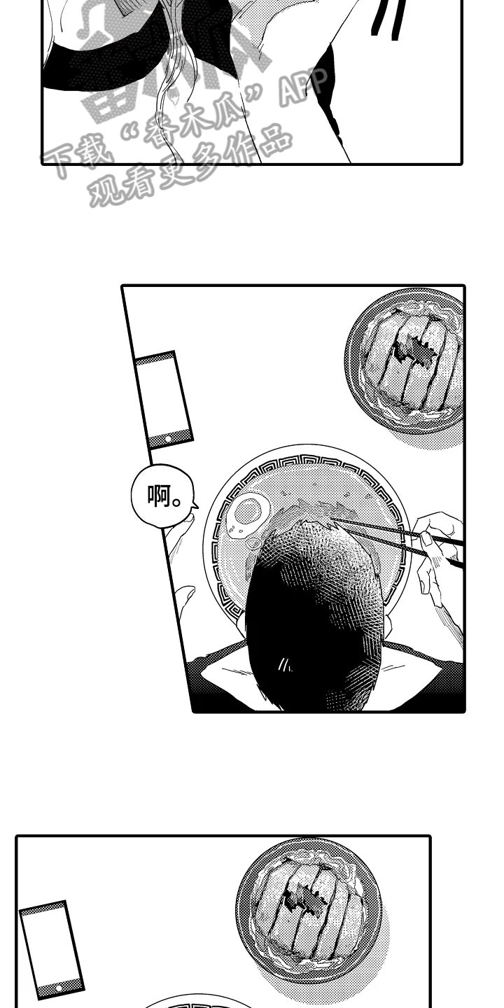 发小恋人漫画,第21章：目睹5图