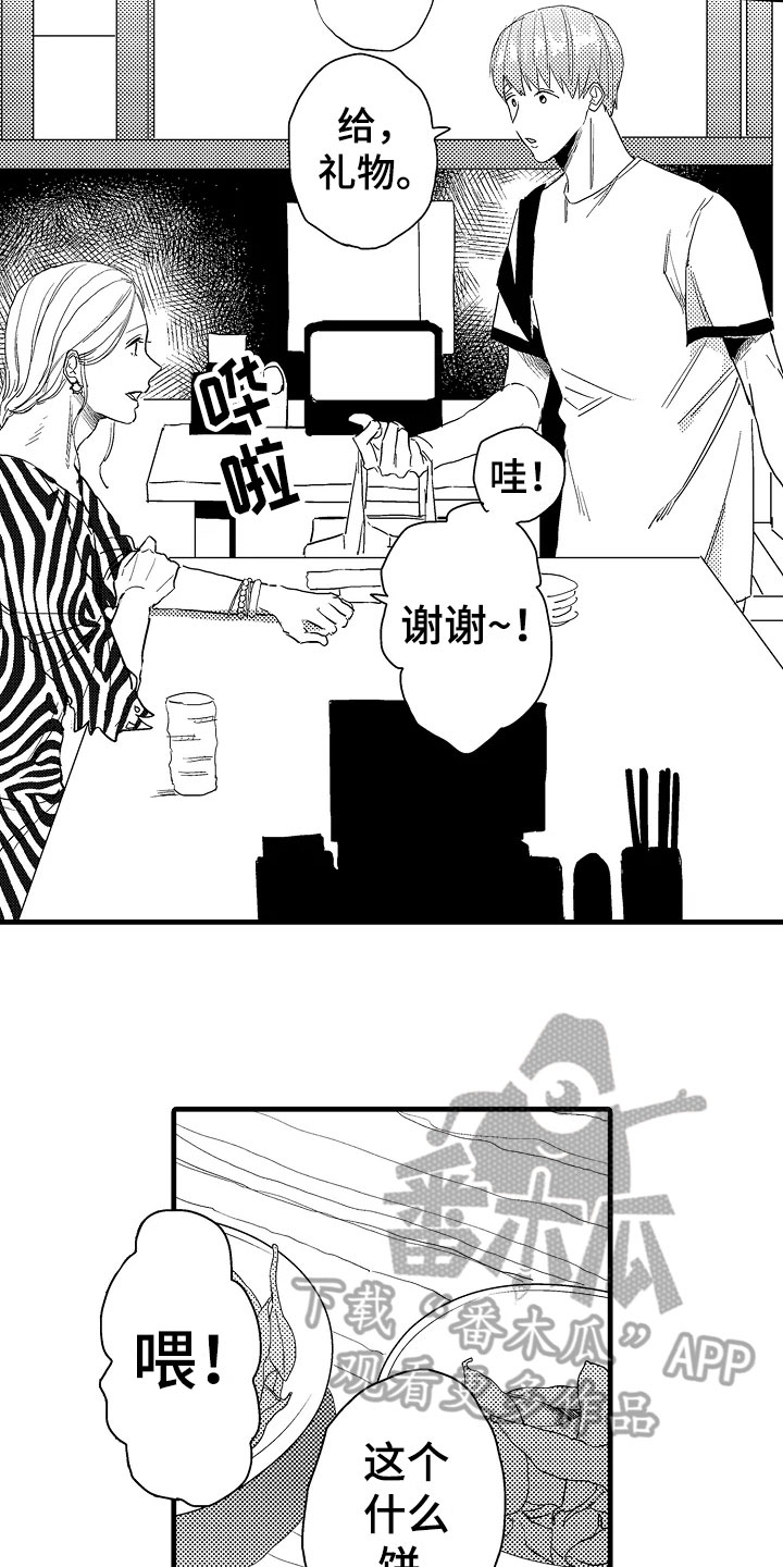 发小感情的句子漫画,第19章：揭穿2图