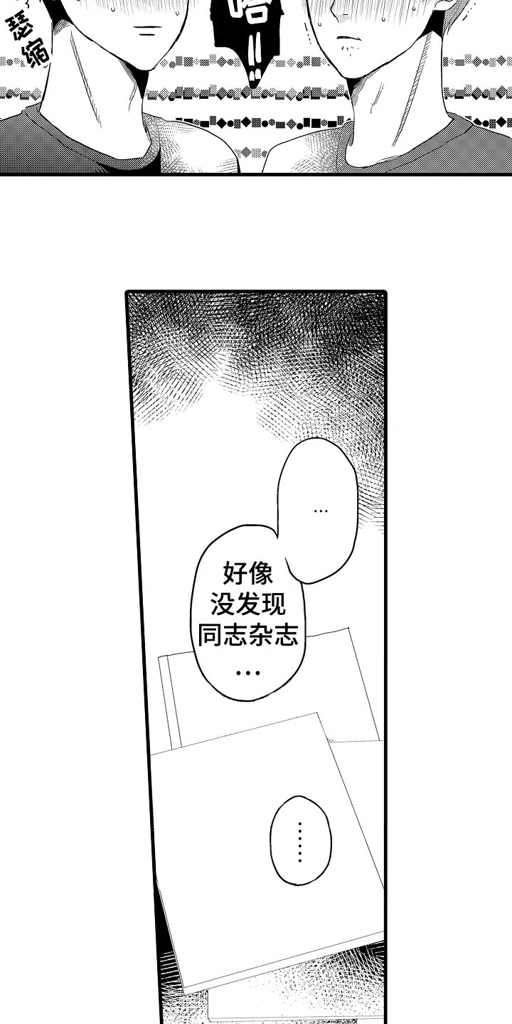 当发小变成恋人漫画,第6章：中止2图
