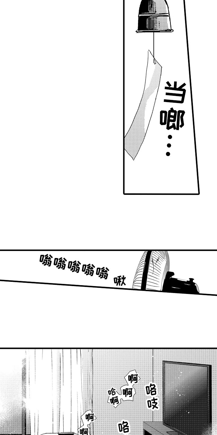 从发小变成恋人漫画,第2章：发小4图