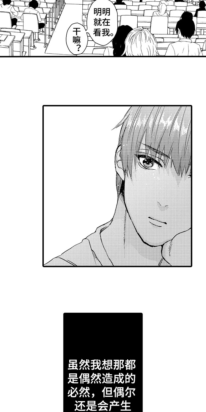 发小恋人漫画,第7章：平常5图