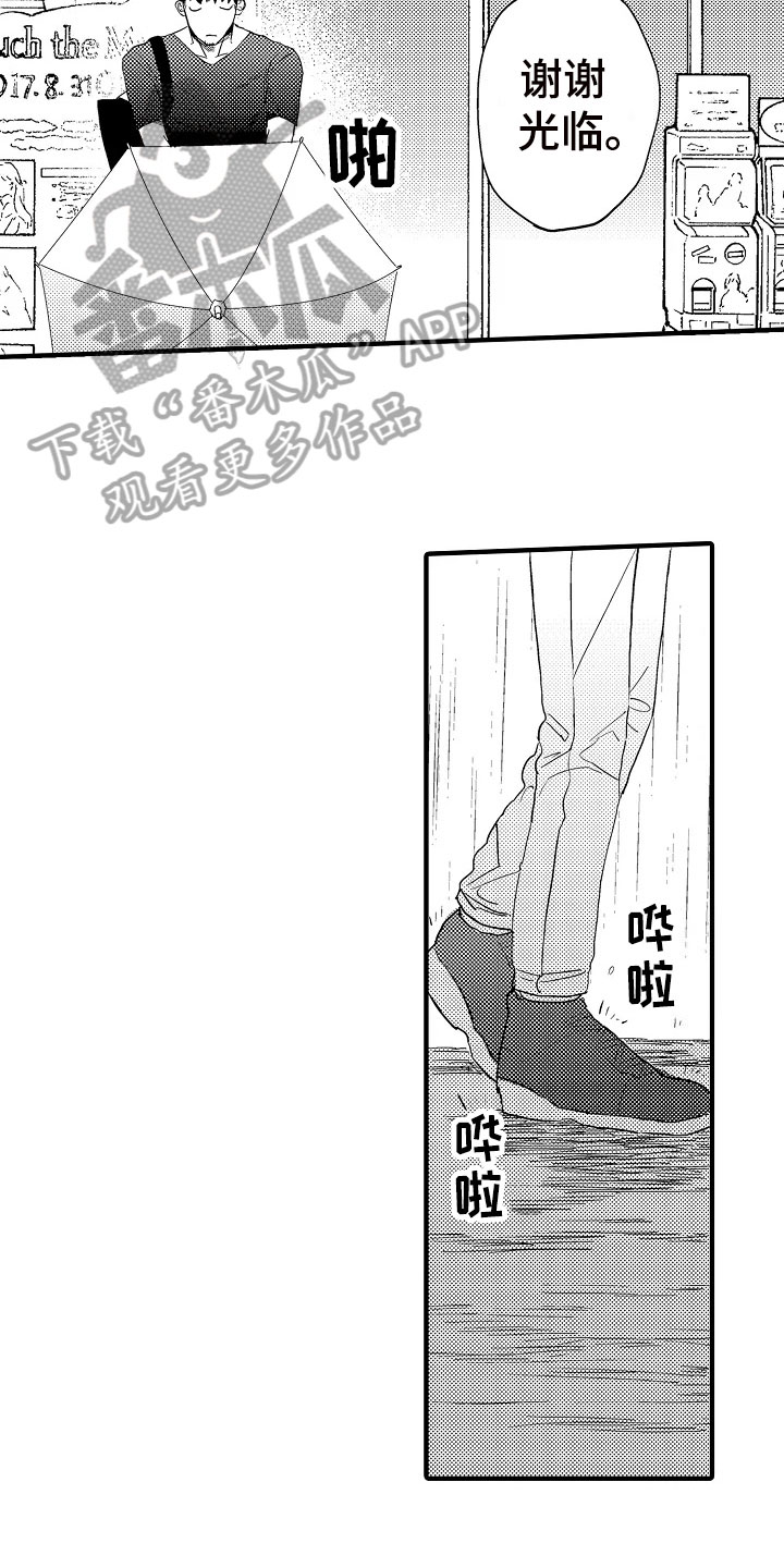 发小视频漫画,第24章：有话要说1图