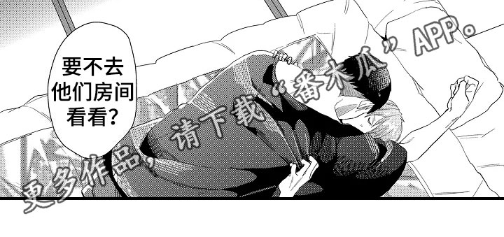 当发小变成恋人漫画,第17章：答应1图