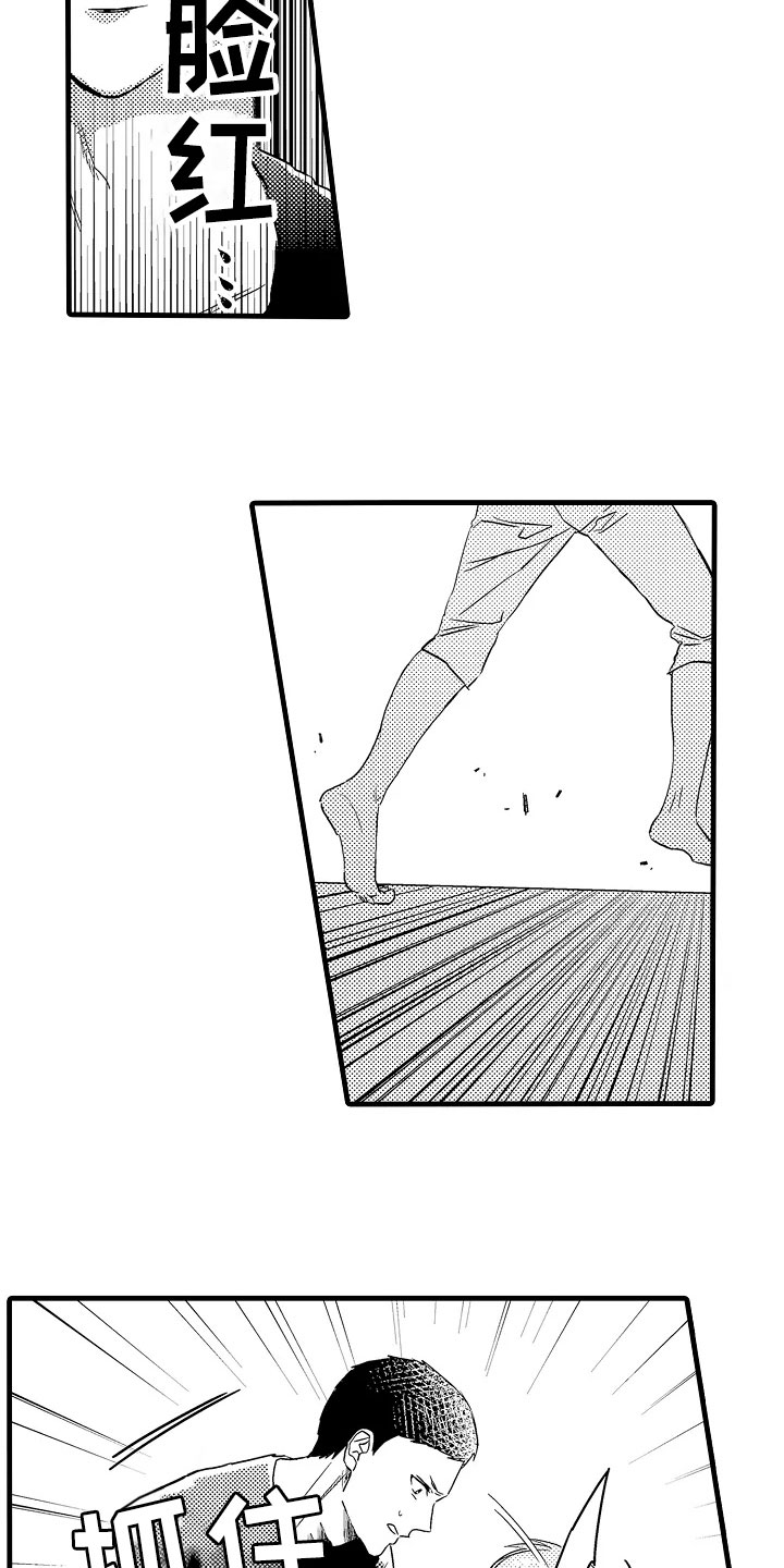 发小恋人漫画,第5章：着急3图