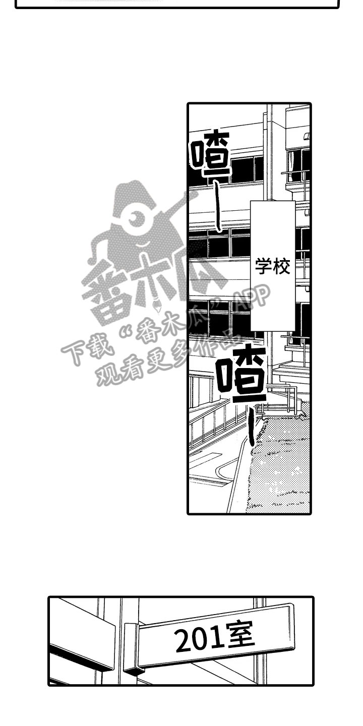 发小视频漫画,第6章：中止1图
