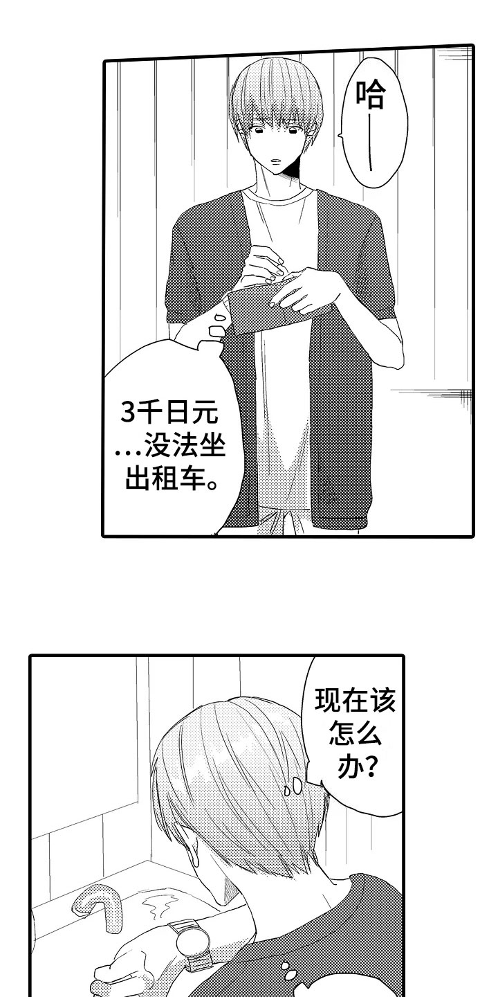 发小恋人漫画,第11章：谣言4图
