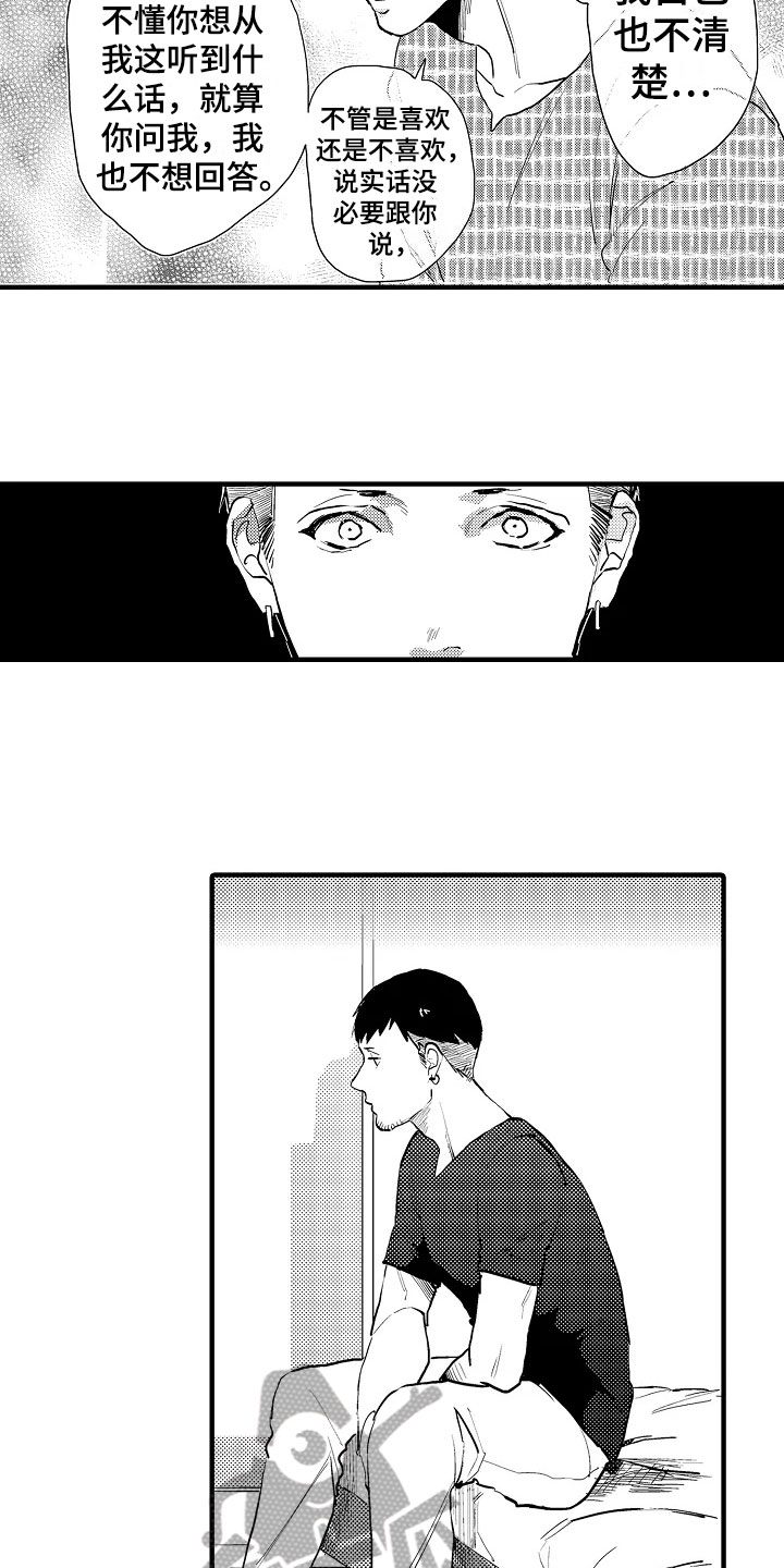 发烧能吃鸡蛋吗漫画,第25章：承认4图