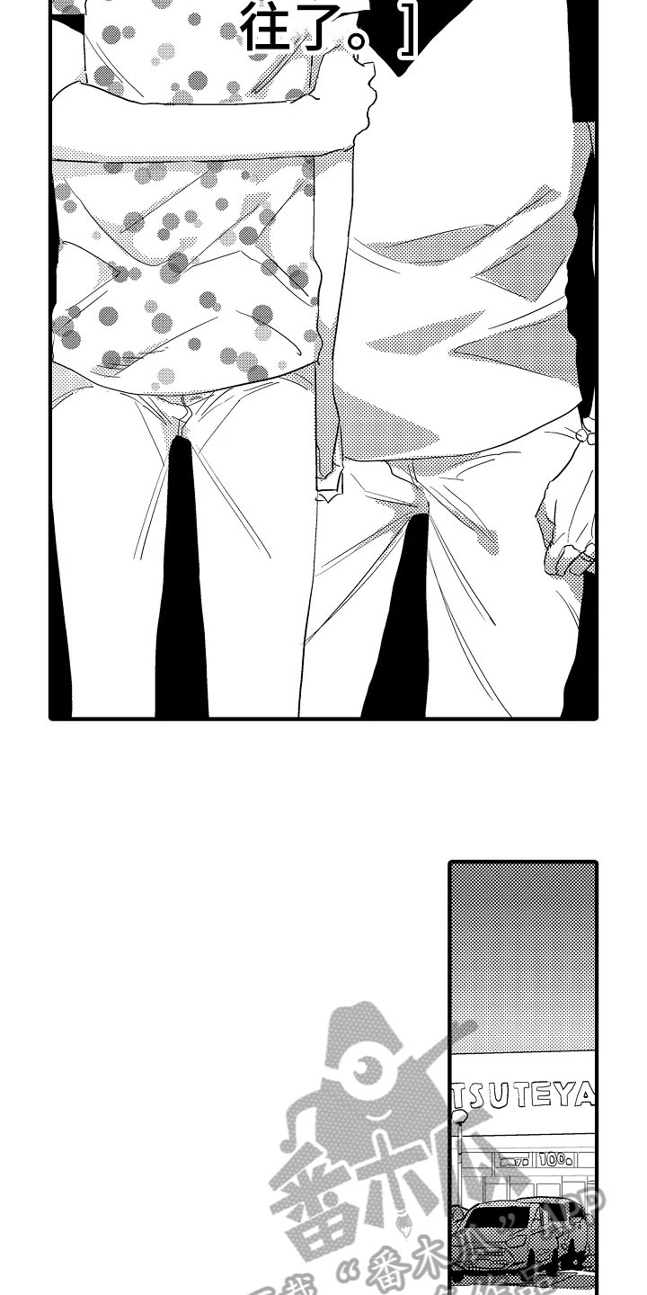 发小恋人漫画,第22章：失落3图