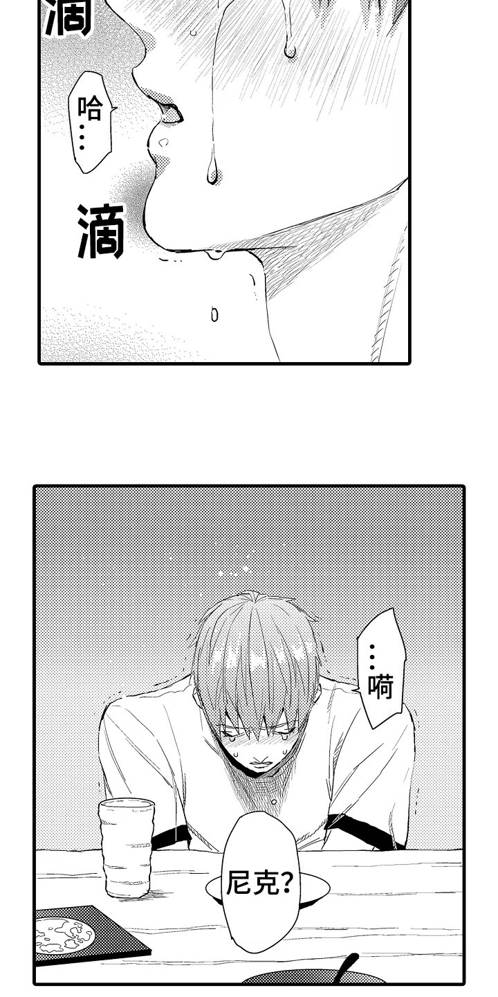 发小恋人漫画,第20章：喜欢3图