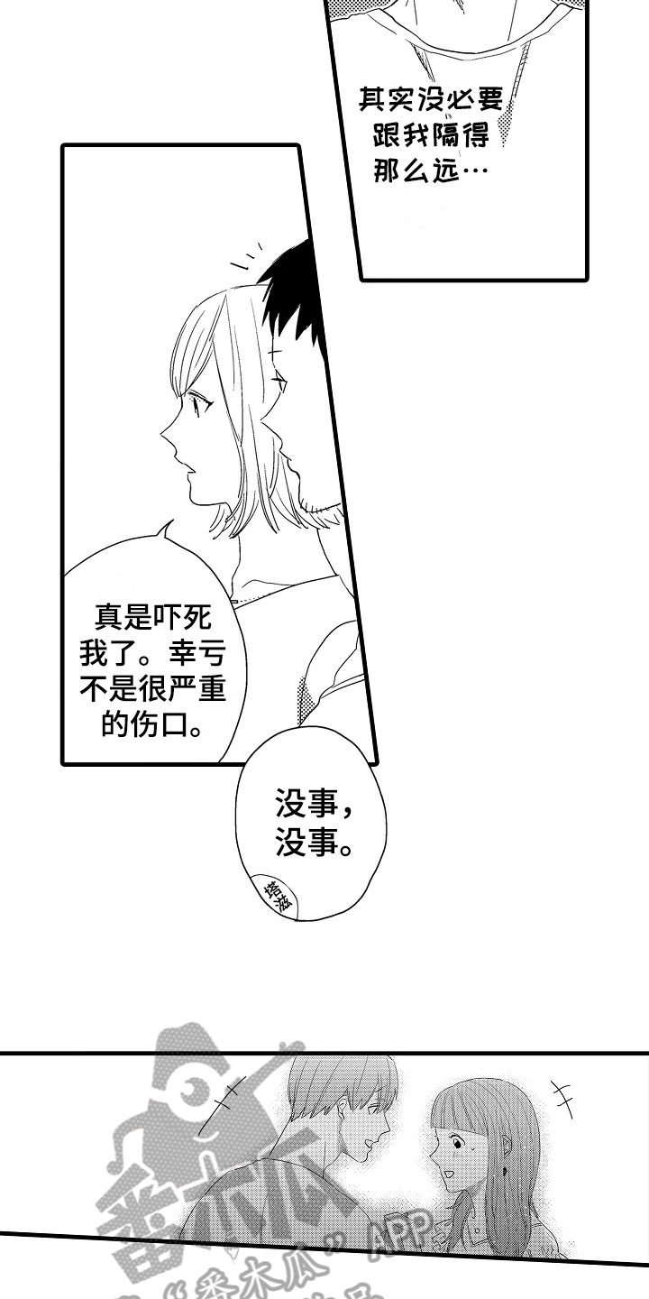 发小恋爱的故事漫画,第14章：治疗2图