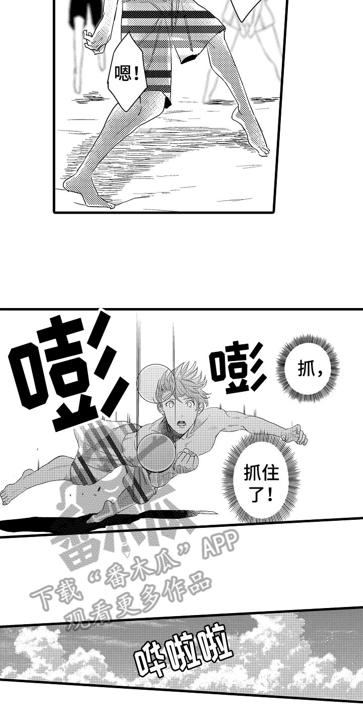 发小孩的朋友圈文案漫画,第15章：受伤4图