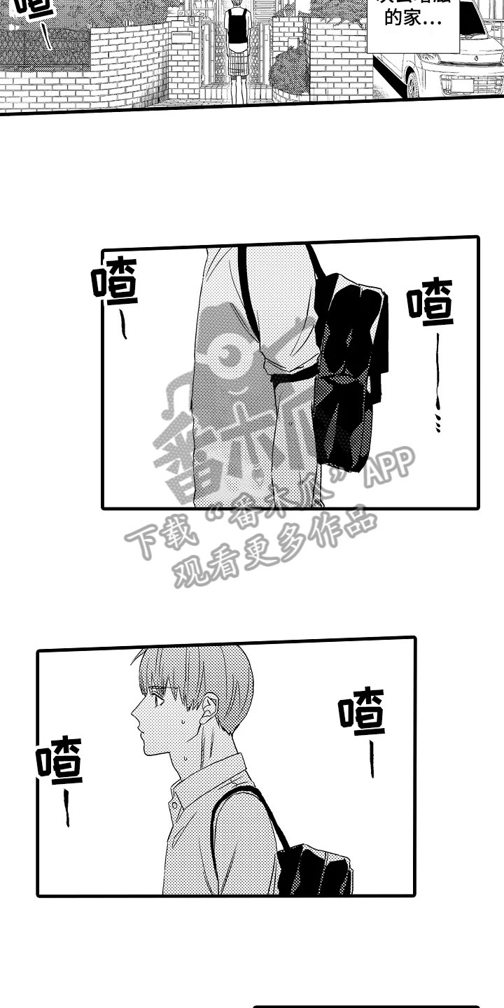 发小恋人漫画,第7章：平常2图