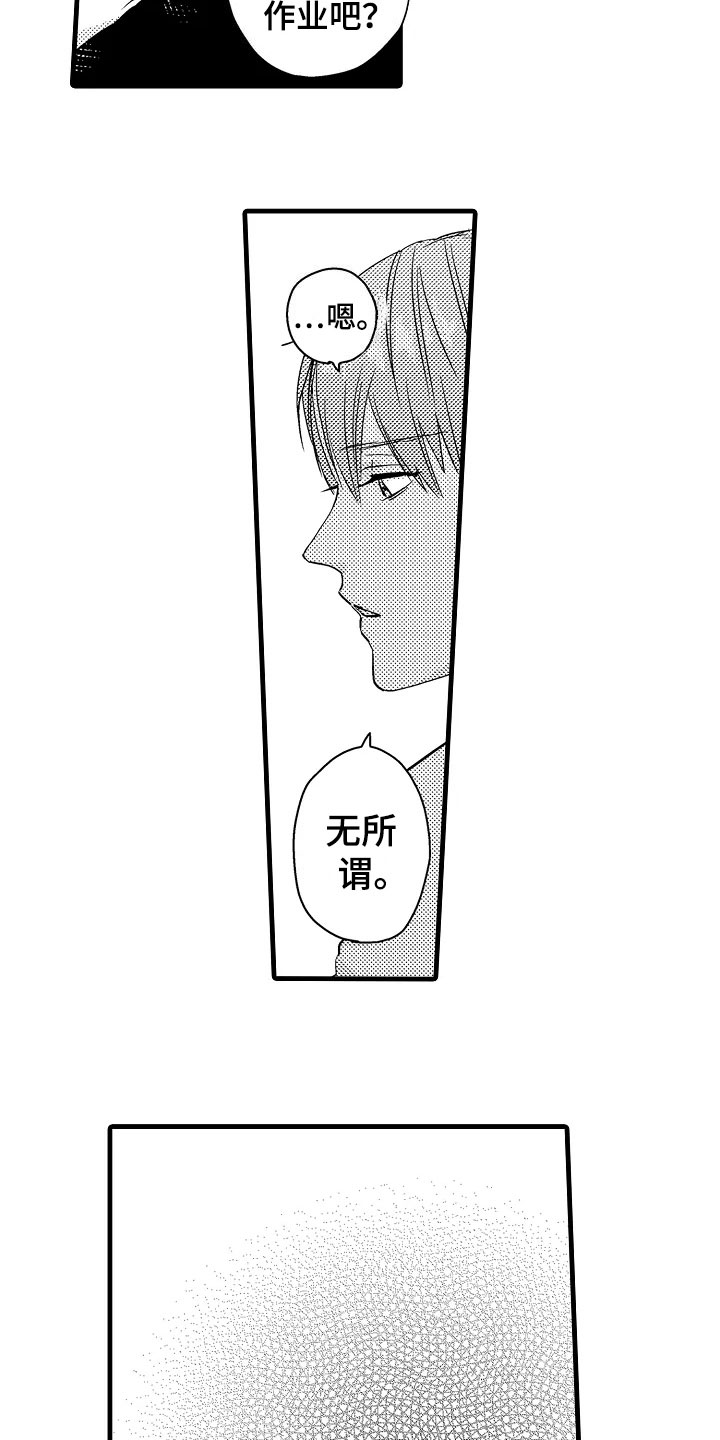 发小恋人漫画,第3章：契机4图