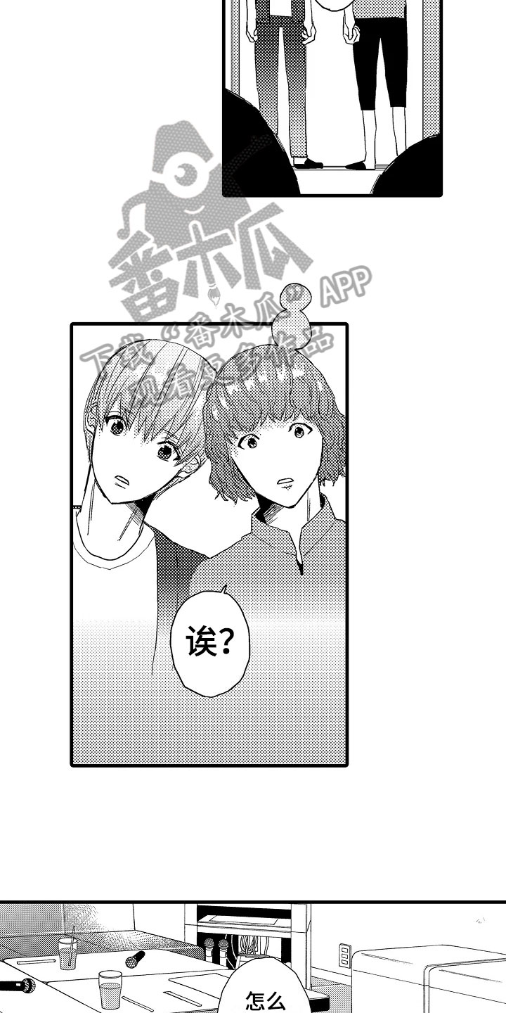 发小恋爱的故事漫画,第12章：苦恼5图