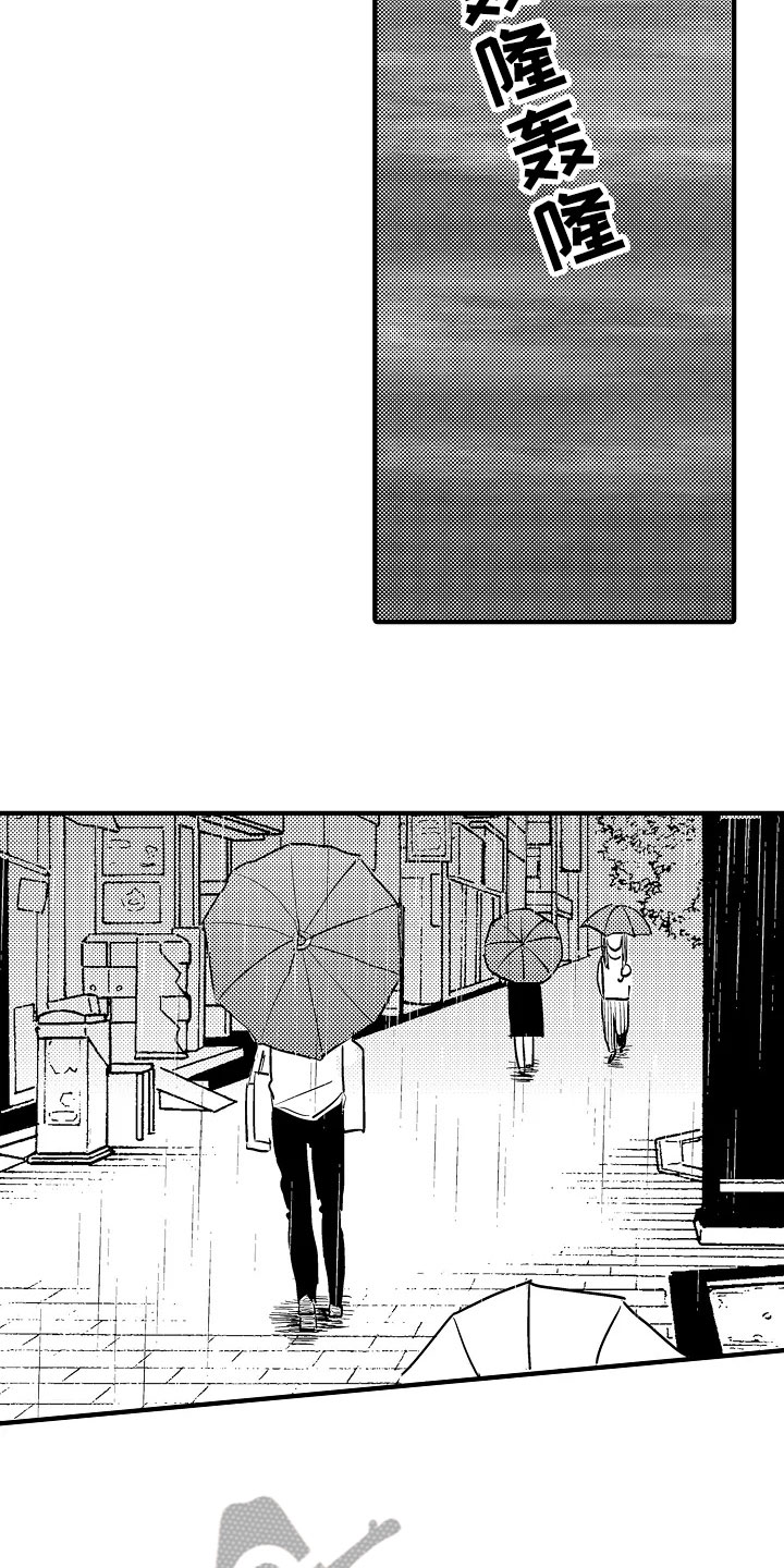 发小恋人漫画,第24章：有话要说3图