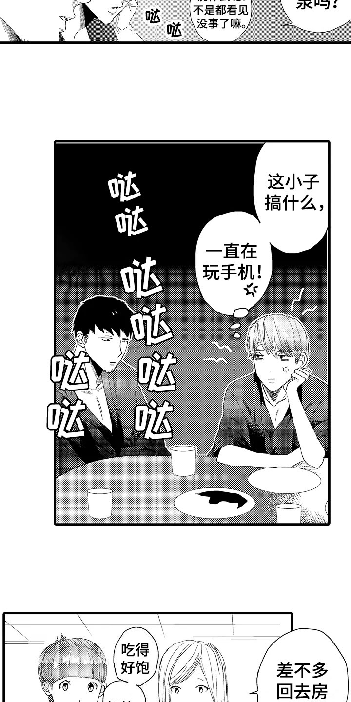 发小恋人漫画,第16章：没精神3图