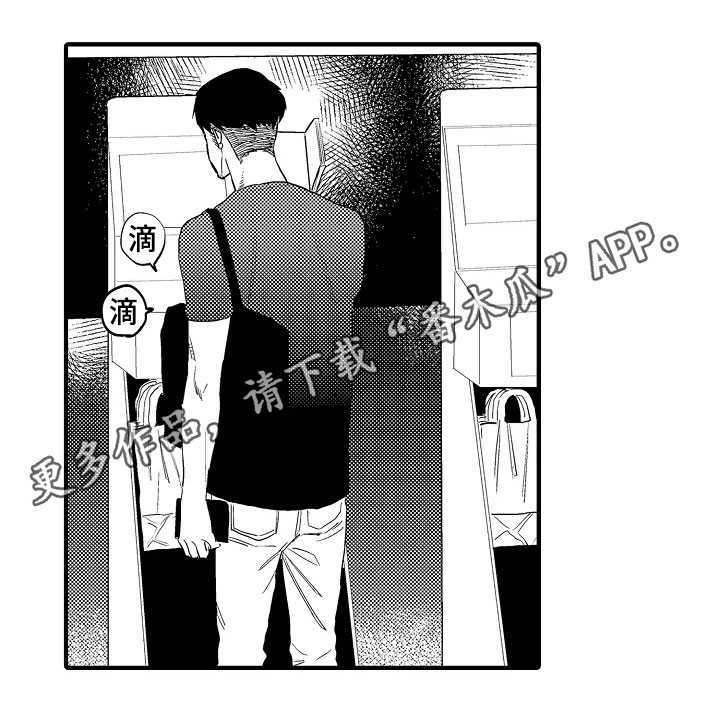 发小恋人漫画,第22章：失落5图