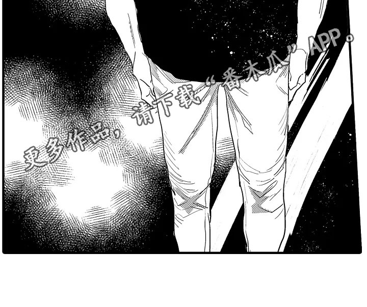 发小结婚随多少份子漫画,第23章：空洞4图