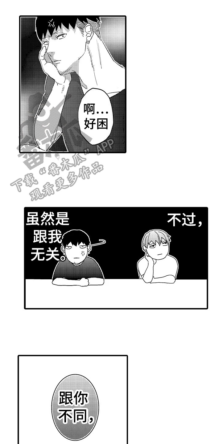 发小孩的朋友圈文案漫画,第23章：空洞5图