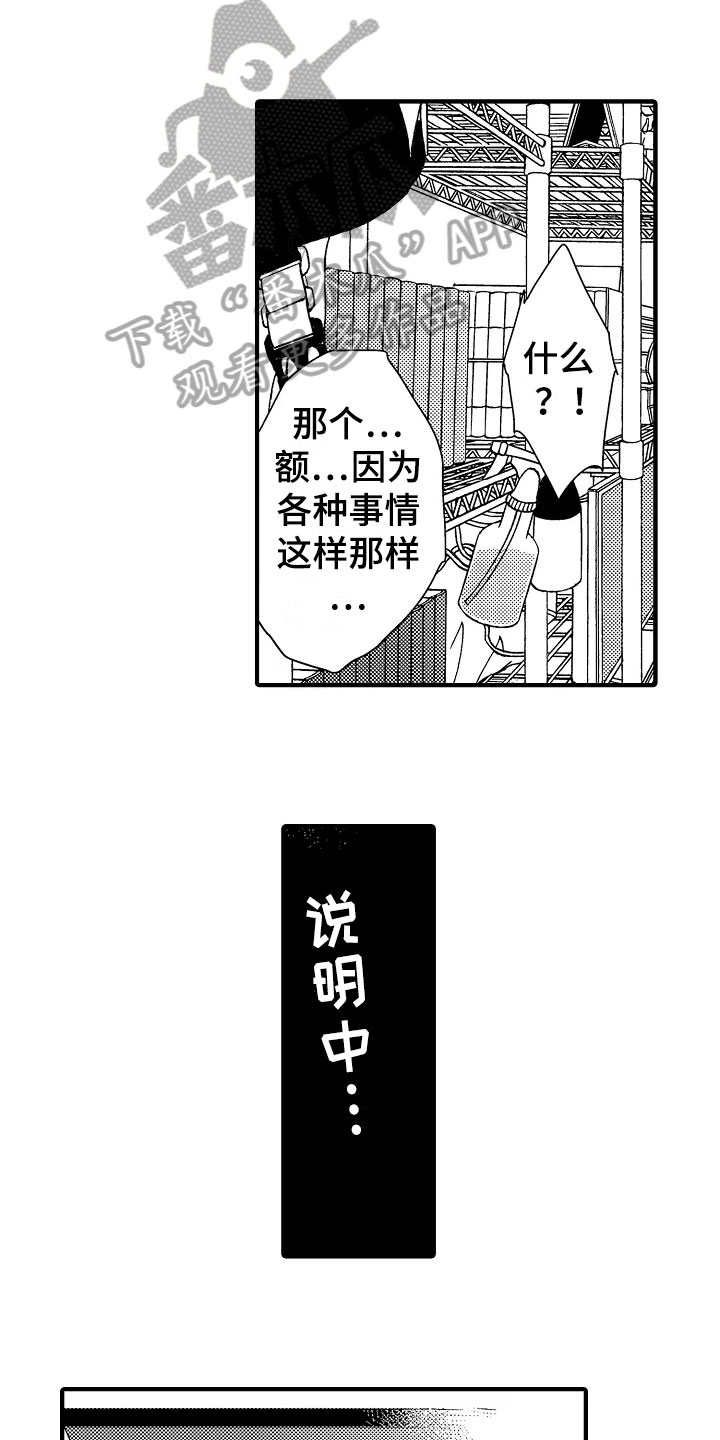 发小恋人漫画,第27章：恋人【完结】4图