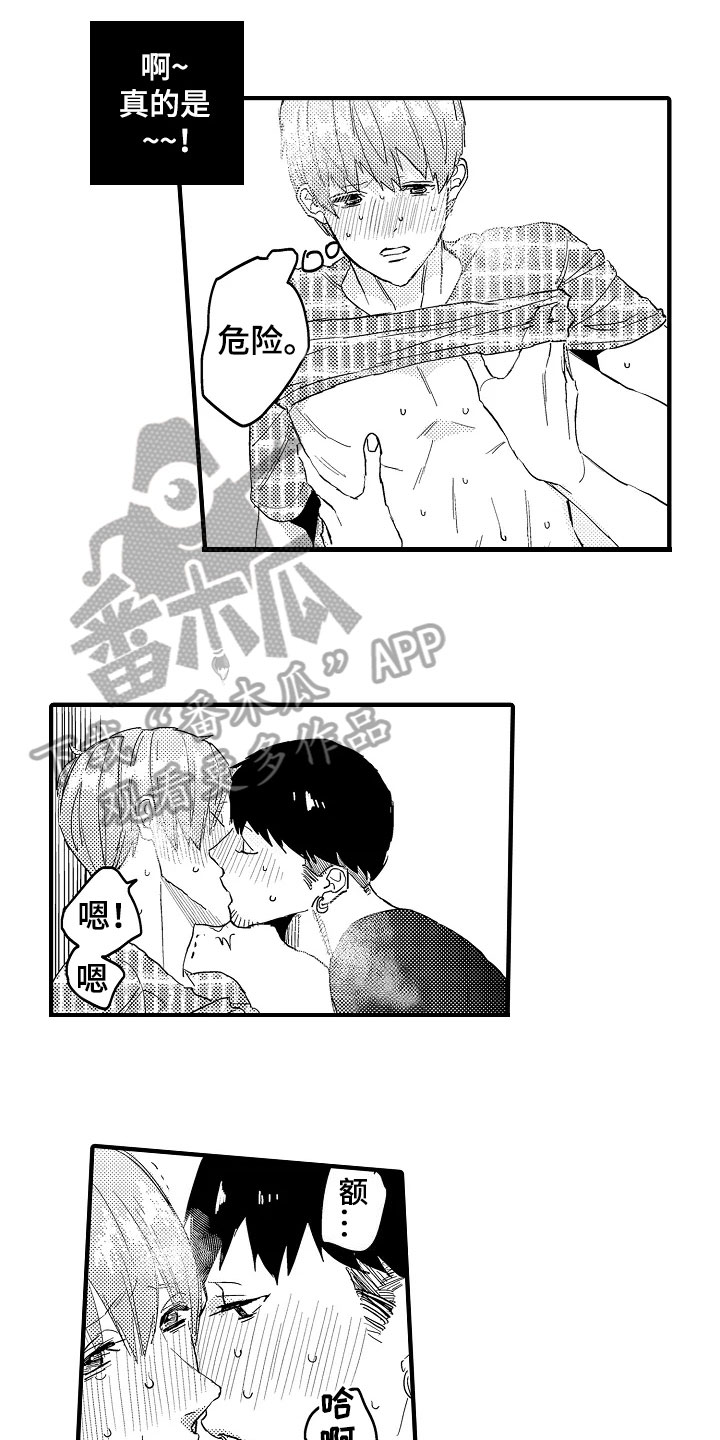 发小恋人漫画,第27章：恋人【完结】5图