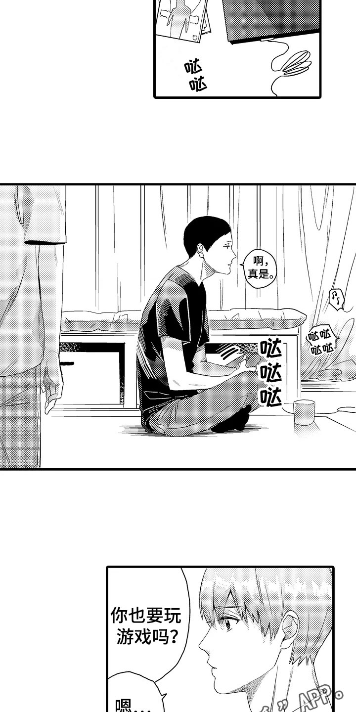 发小恋人漫画,第7章：平常2图