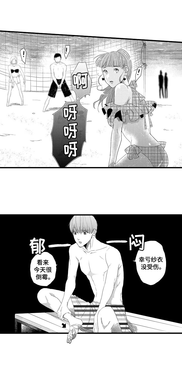 发小孩的朋友圈文案漫画,第15章：受伤5图