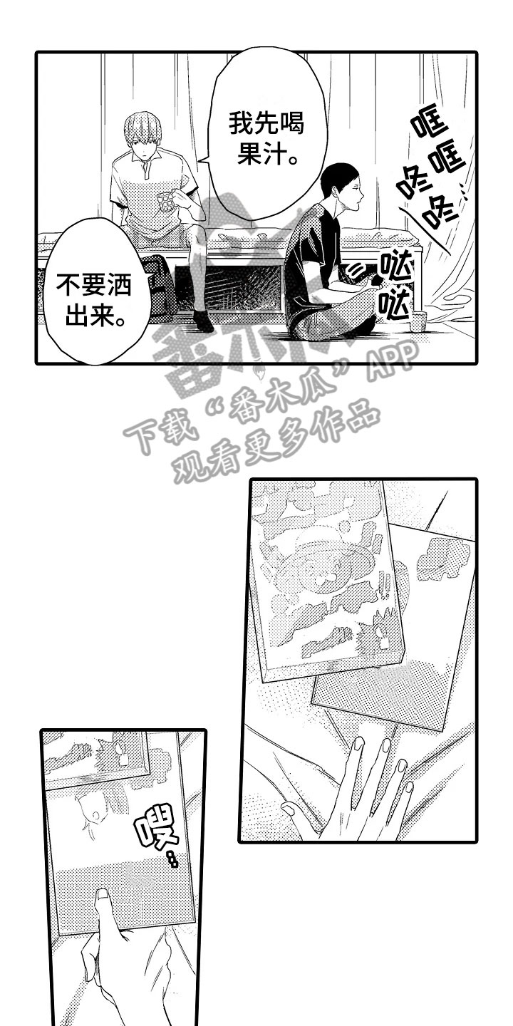 发小恋爱小说漫画,第8章：在意1图