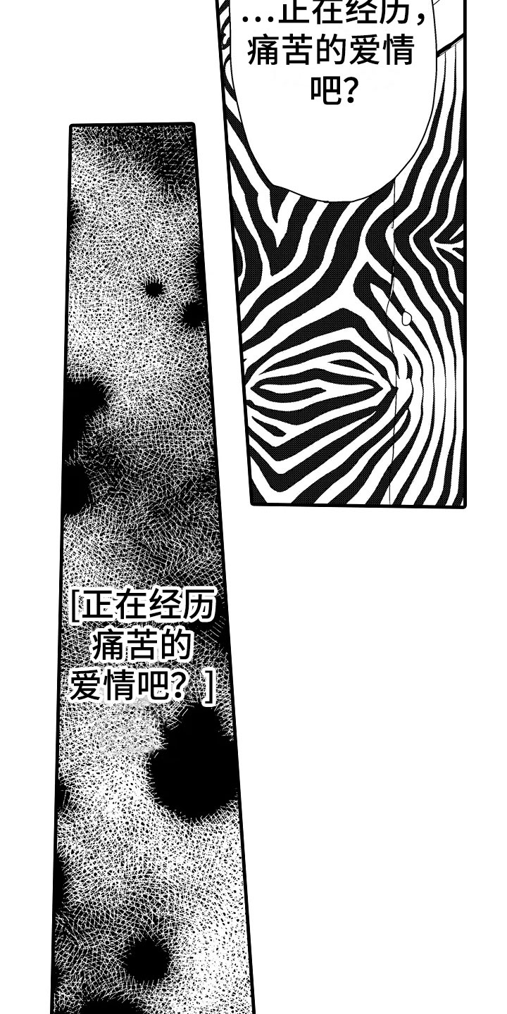 发小恋人漫画,第20章：喜欢3图