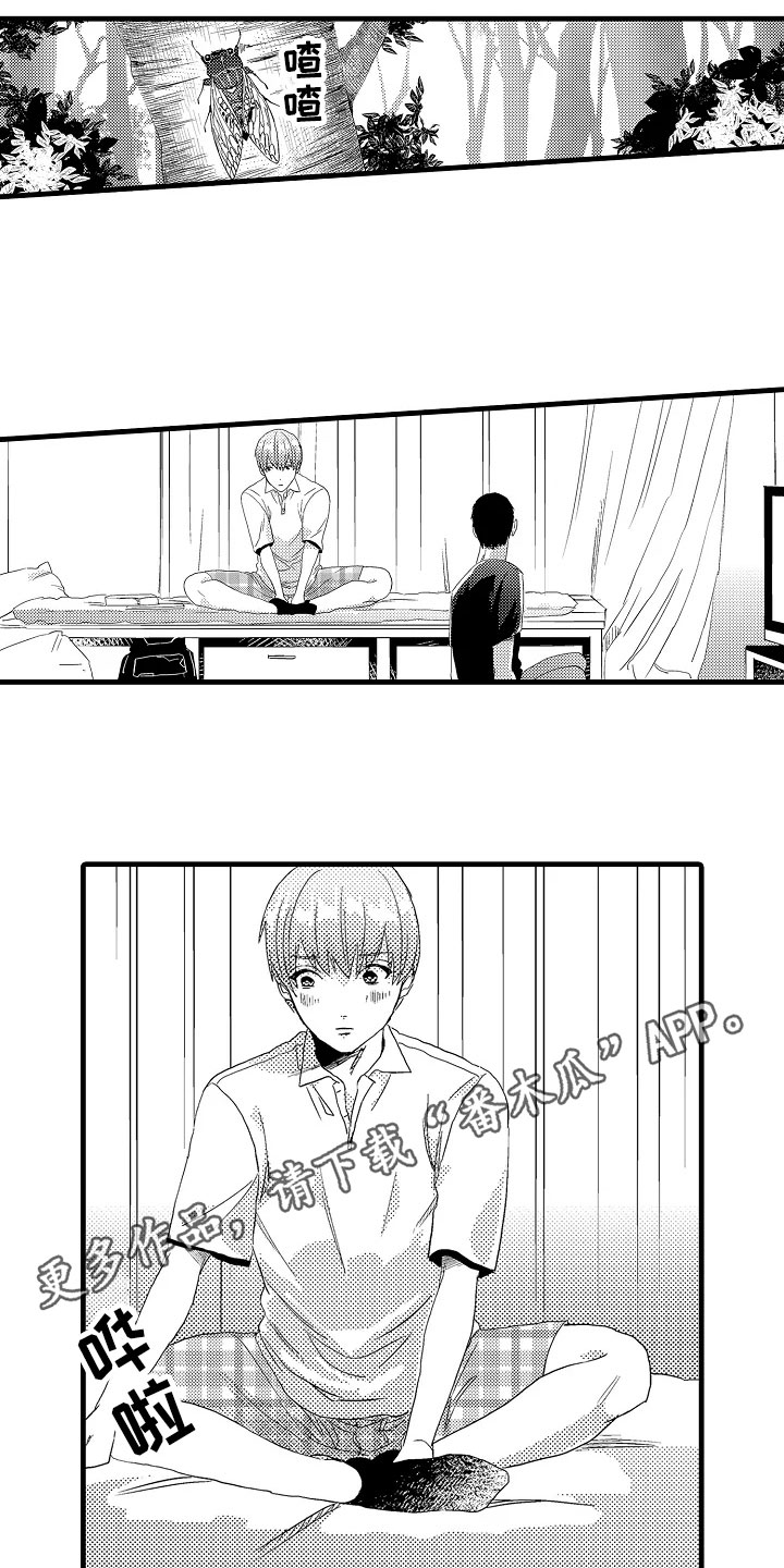 发小恋爱小说漫画,第8章：在意4图