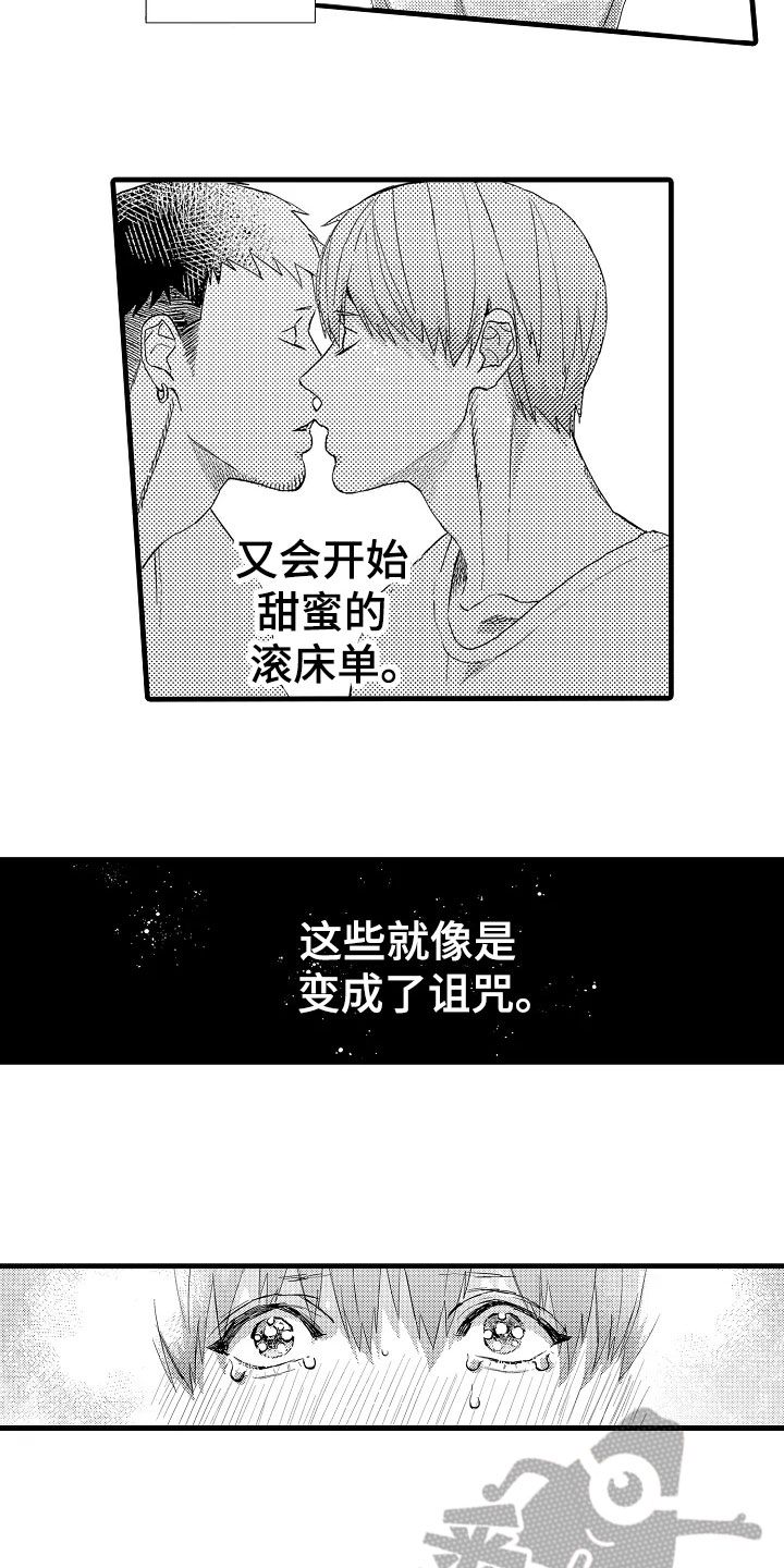 发小恋人漫画,第20章：喜欢1图