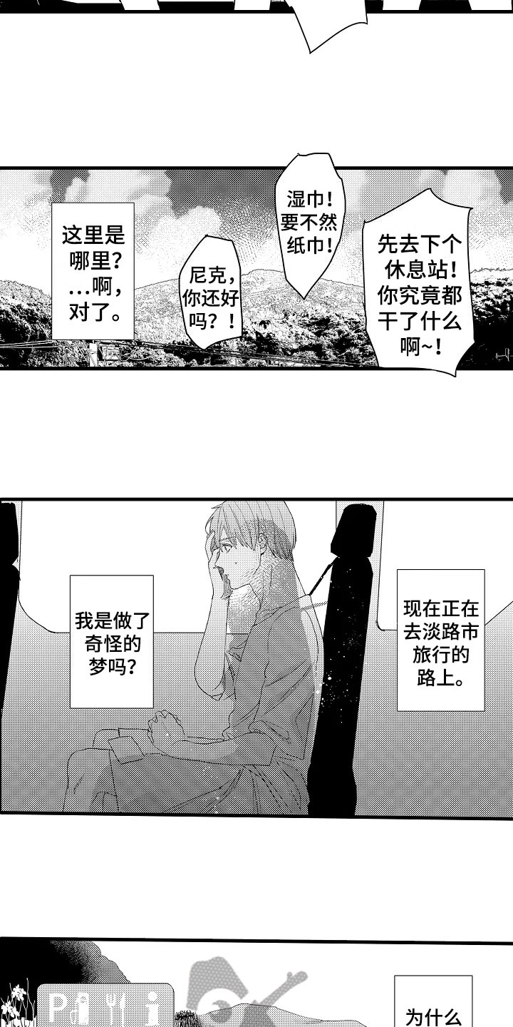 发小恋人漫画,第14章：治疗2图
