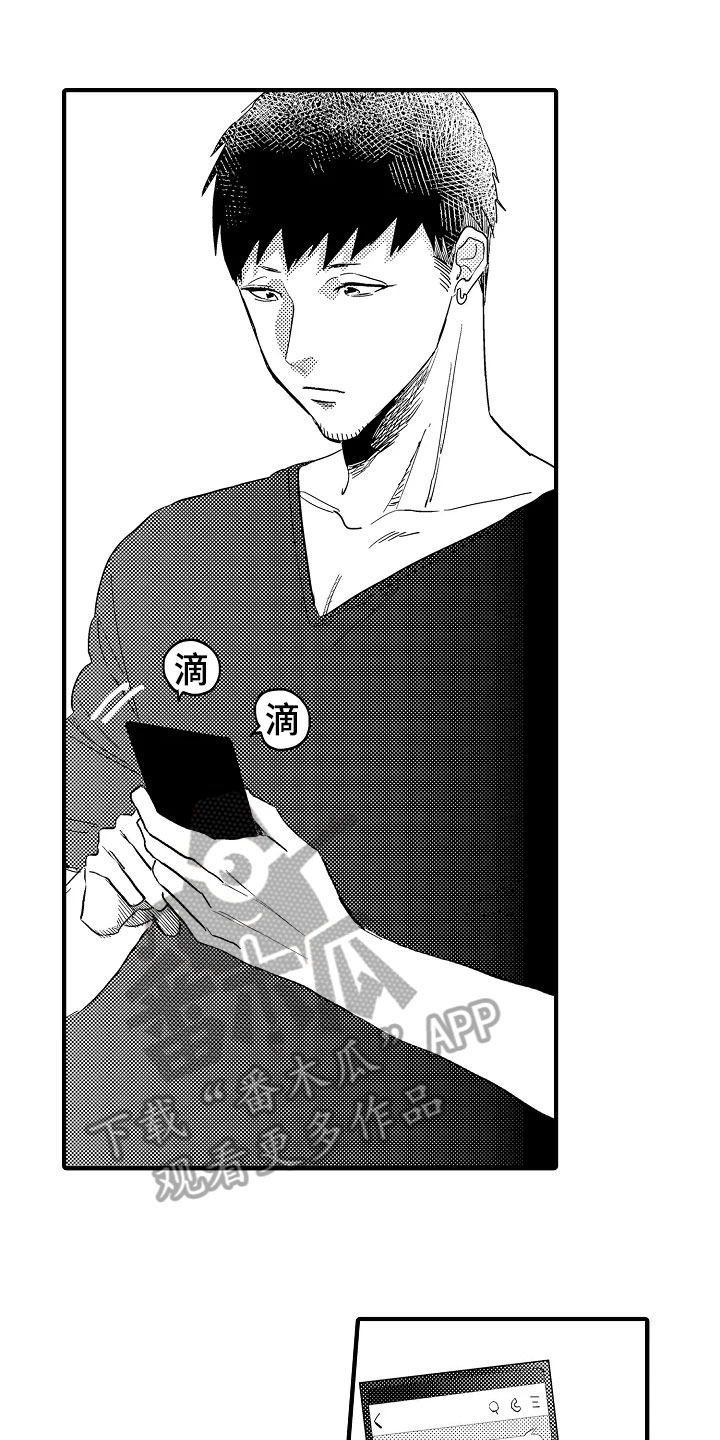 发小恋人漫画,第21章：目睹3图