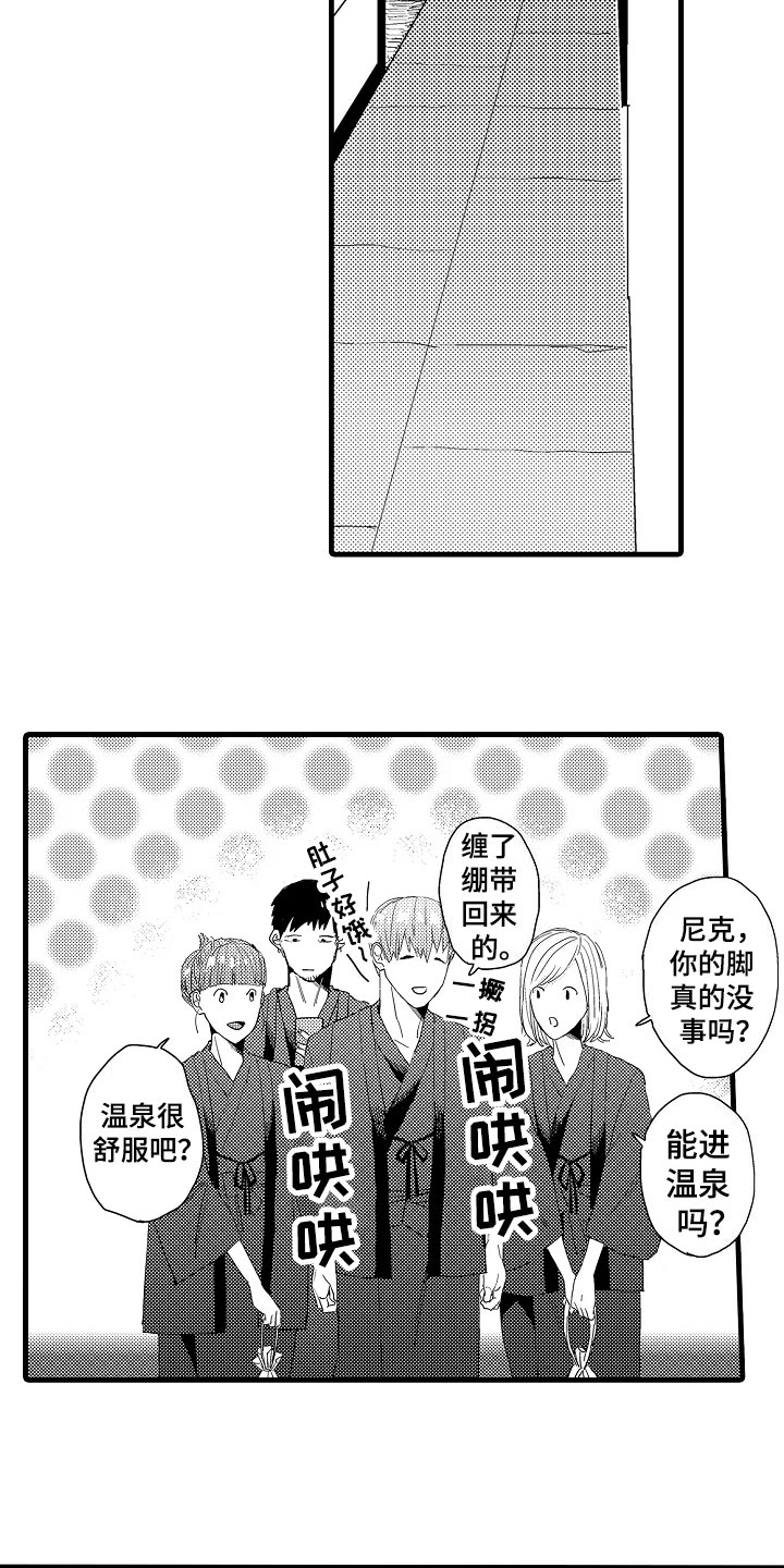 发小恋人漫画,第16章：没精神4图