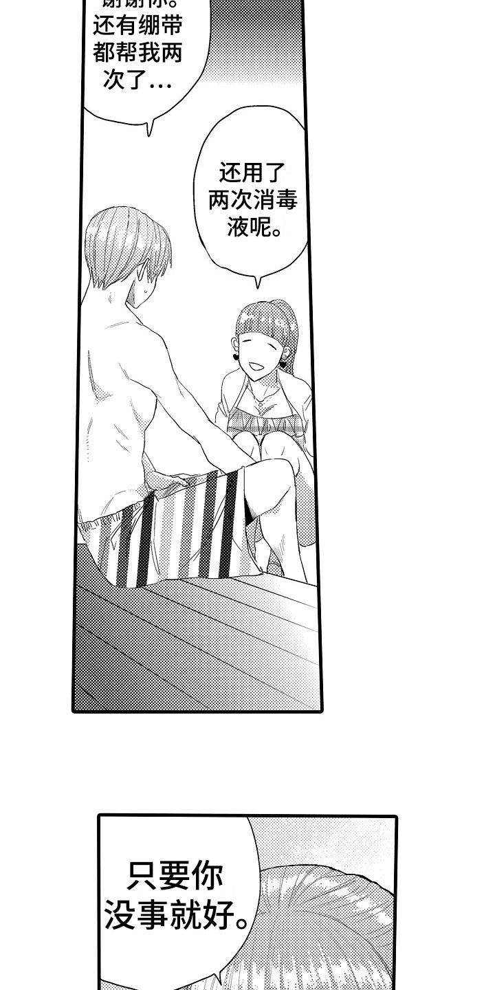 发小恋爱的故事漫画,第15章：受伤2图