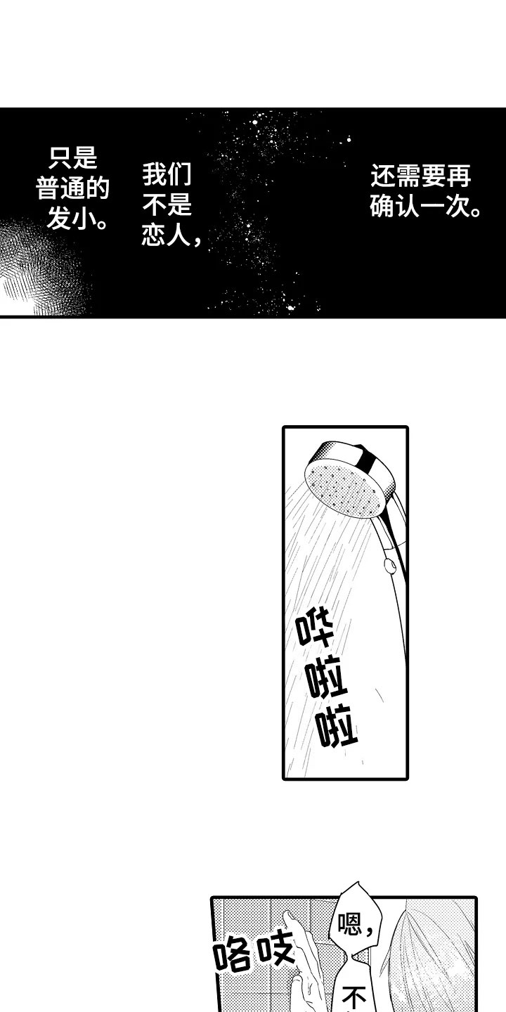 发小孩的朋友圈文案漫画,第10章：联谊4图