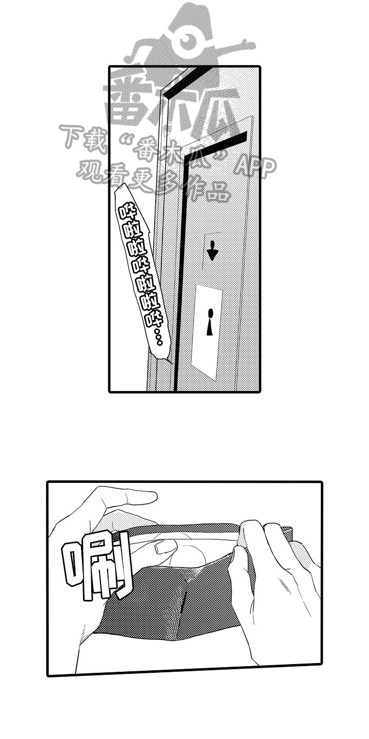 发小恋人漫画,第11章：谣言3图