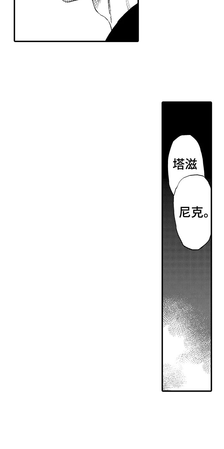 发烧能吃鸡蛋吗漫画,第25章：承认2图