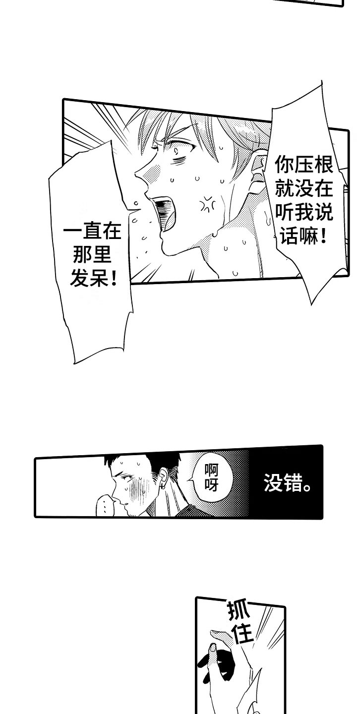 发小视频漫画,第1章：炎热2图
