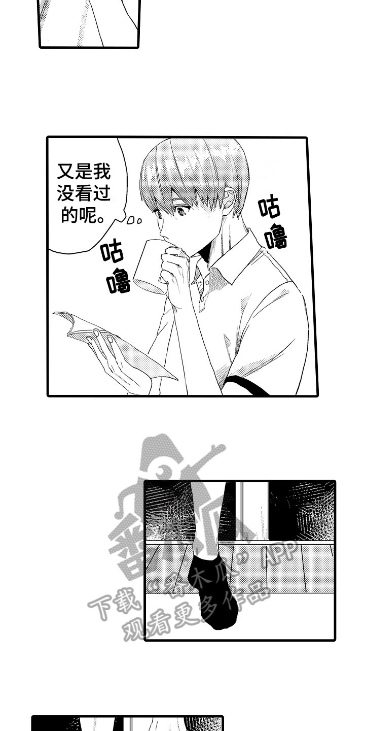 发小恋爱小说漫画,第8章：在意2图
