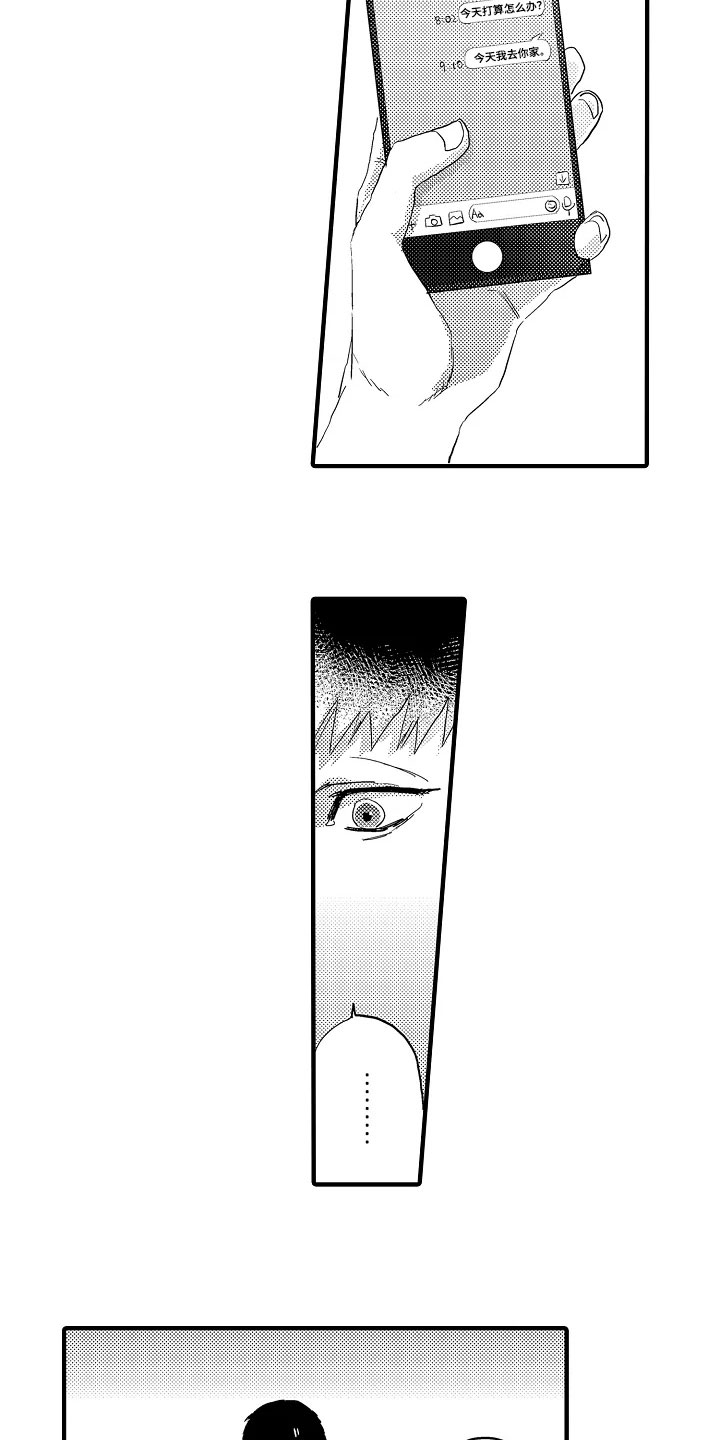 发小恋人漫画,第21章：目睹4图