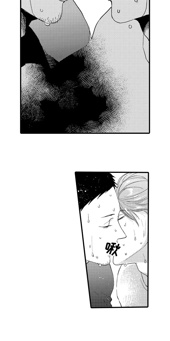 从发小变成恋人漫画,第2章：发小2图