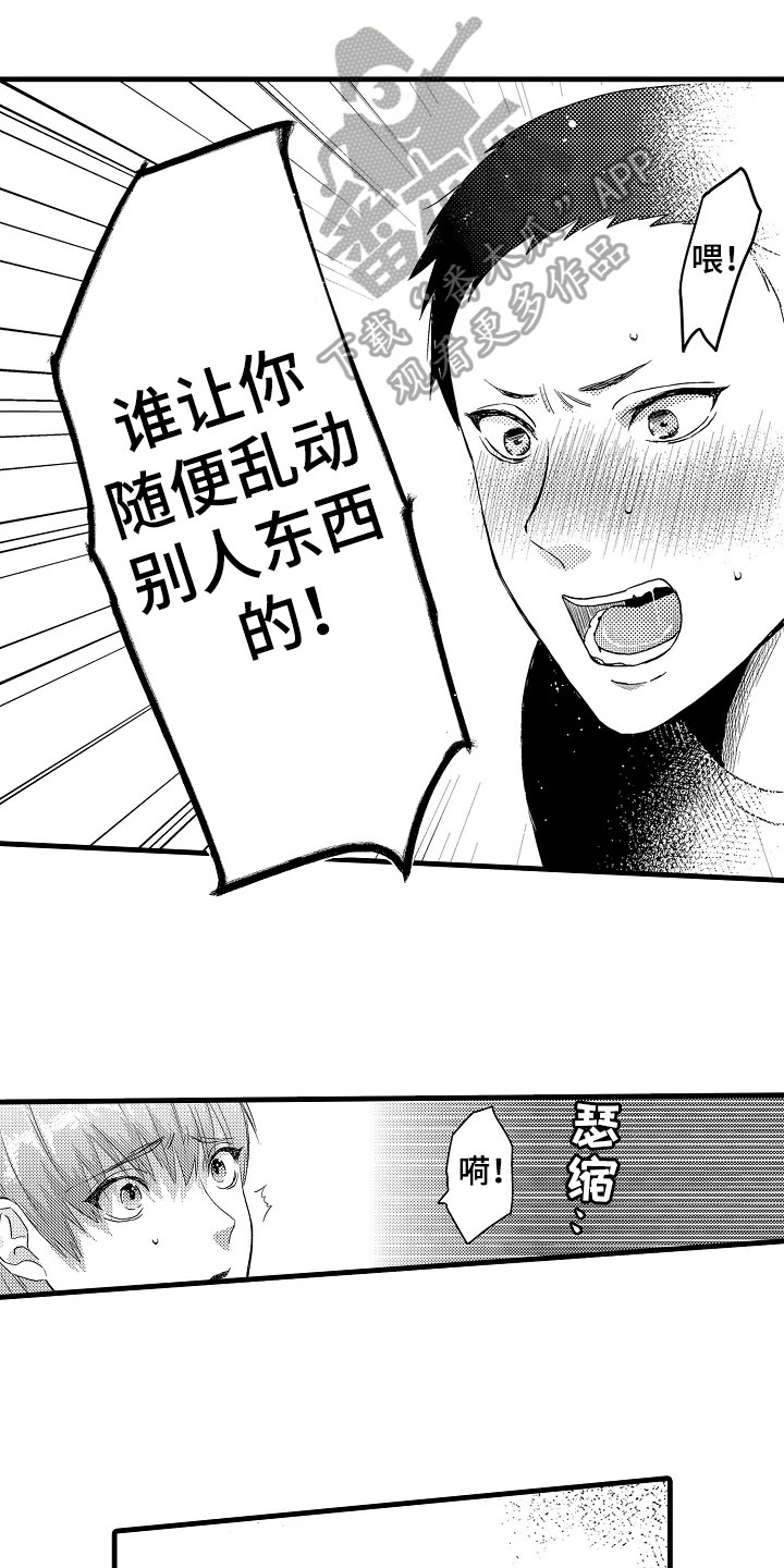 发小恋人漫画,第5章：着急1图