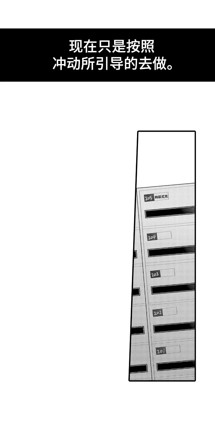 发小视频漫画,第24章：有话要说4图